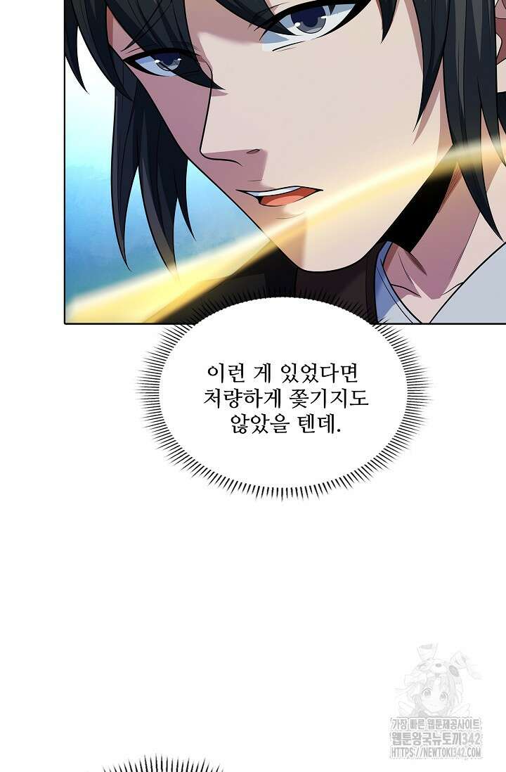 절세무신 438화 22
