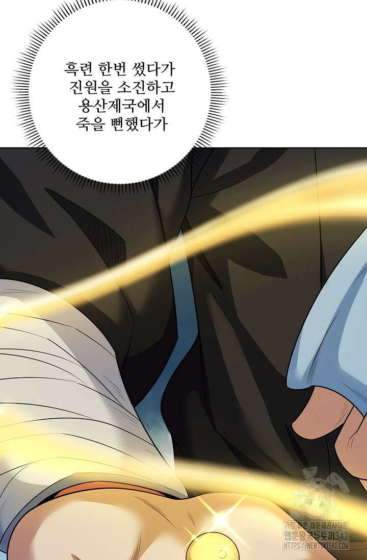 절세무신 438화 23
