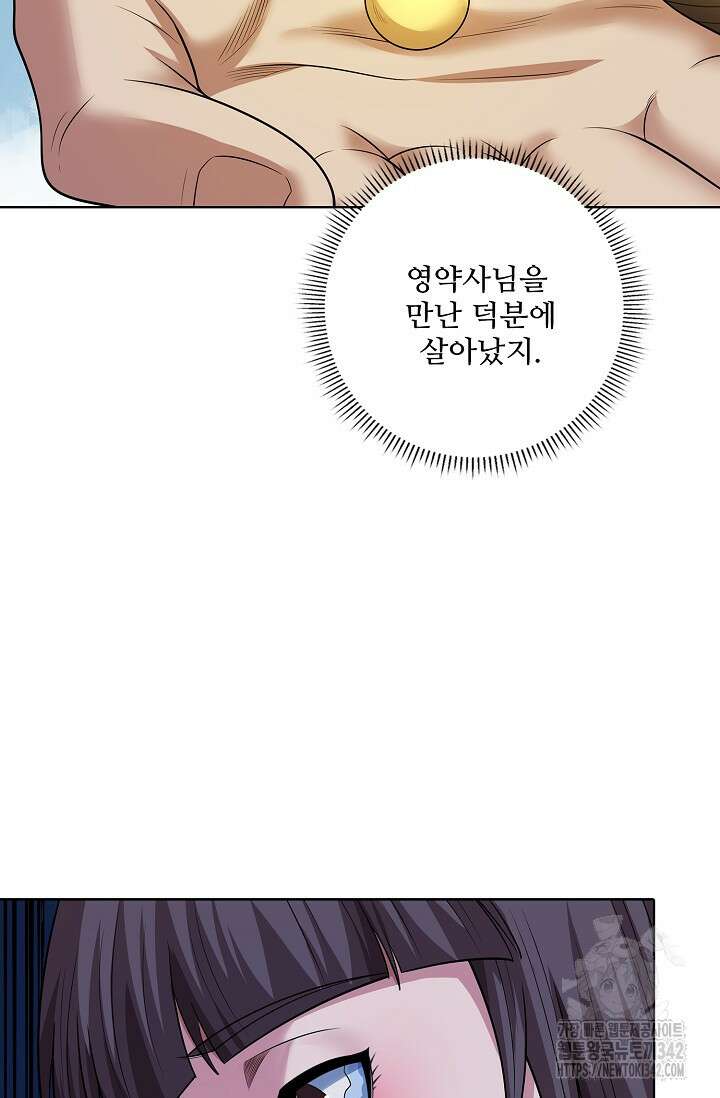 절세무신 438화 24