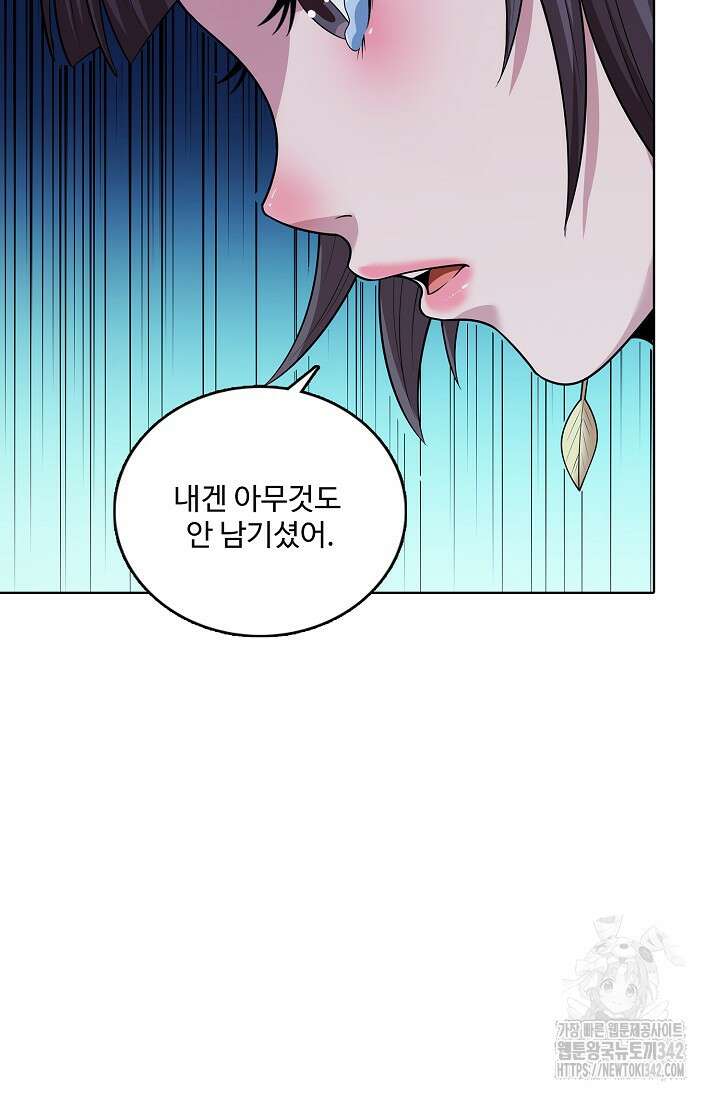 절세무신 438화 25