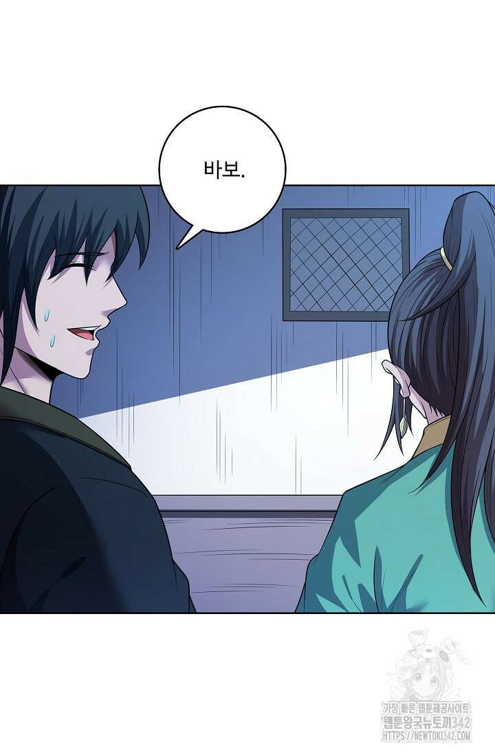 절세무신 438화 26