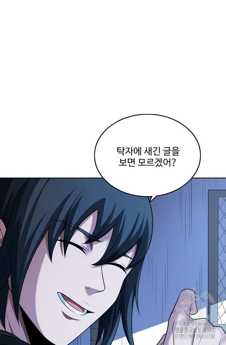 절세무신 438화 27