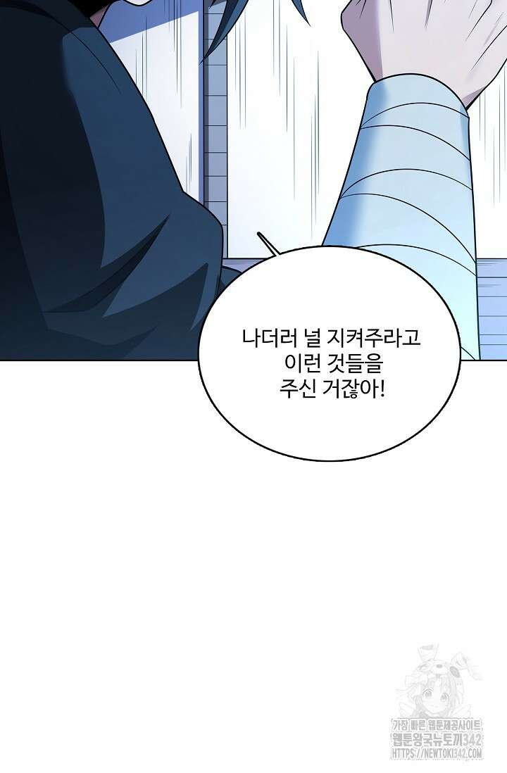 절세무신 438화 28