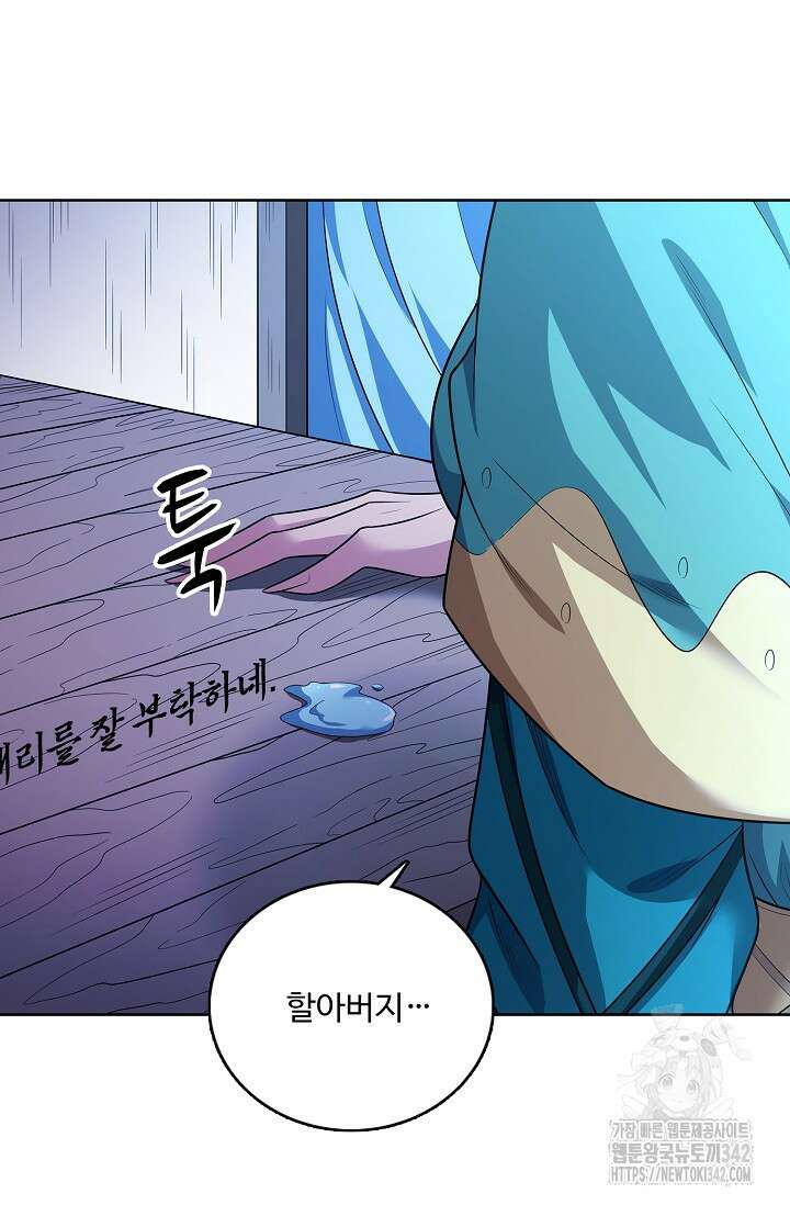 절세무신 438화 29