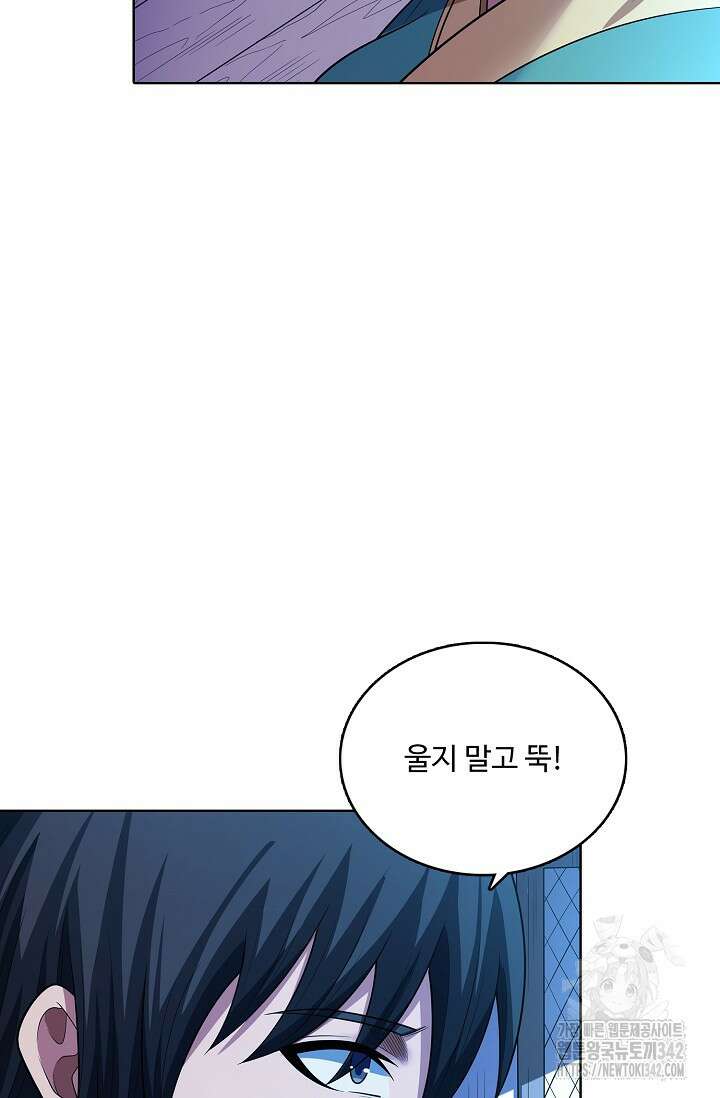 절세무신 438화 31