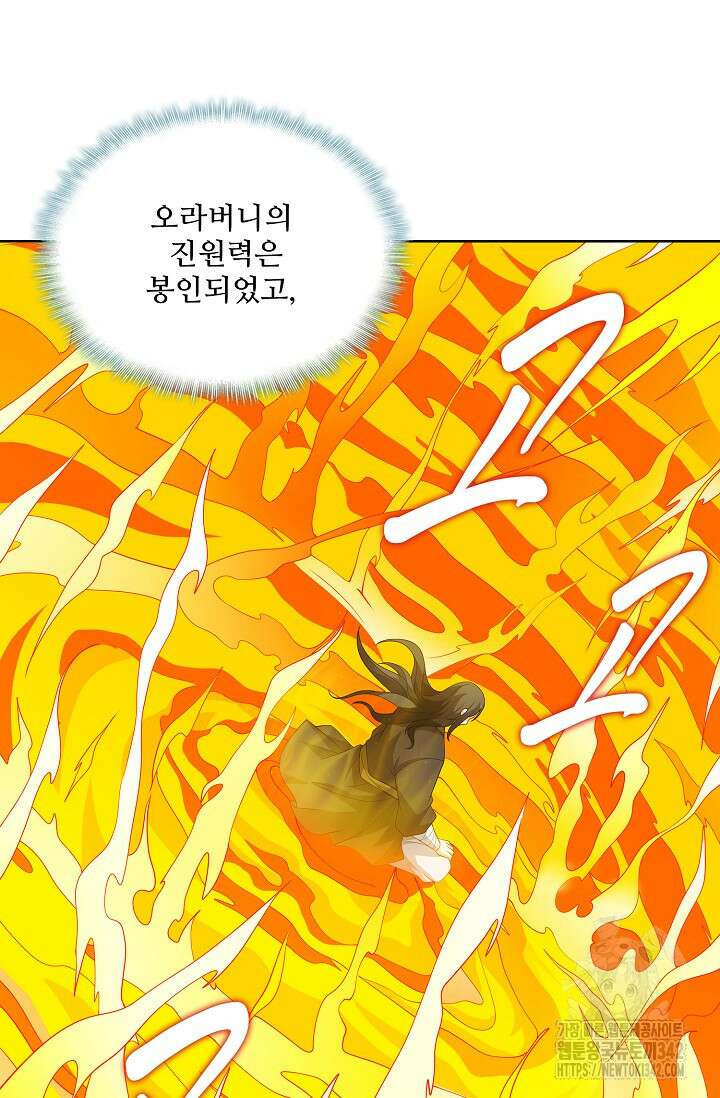 절세무신 438화 40