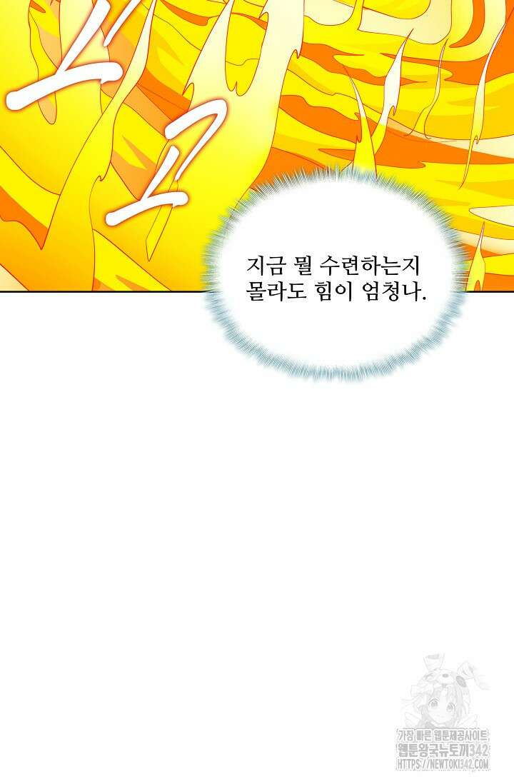 절세무신 438화 41