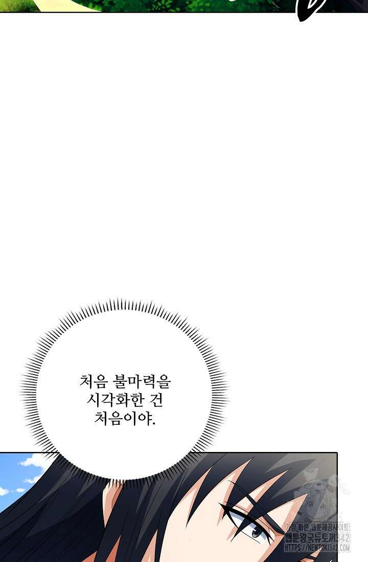 절세무신 438화 51
