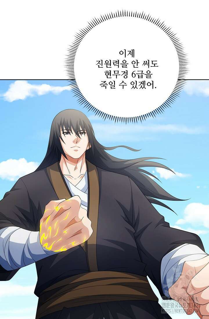 절세무신 438화 53