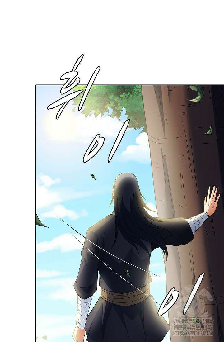 절세무신 438화 59