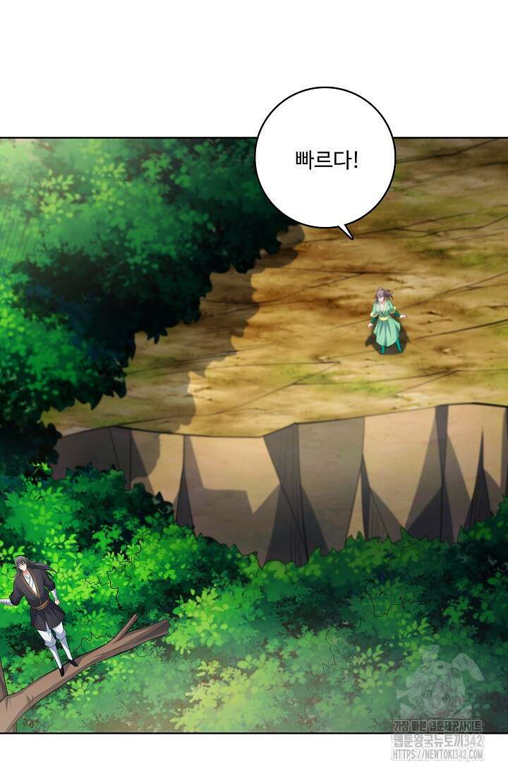 절세무신 438화 61