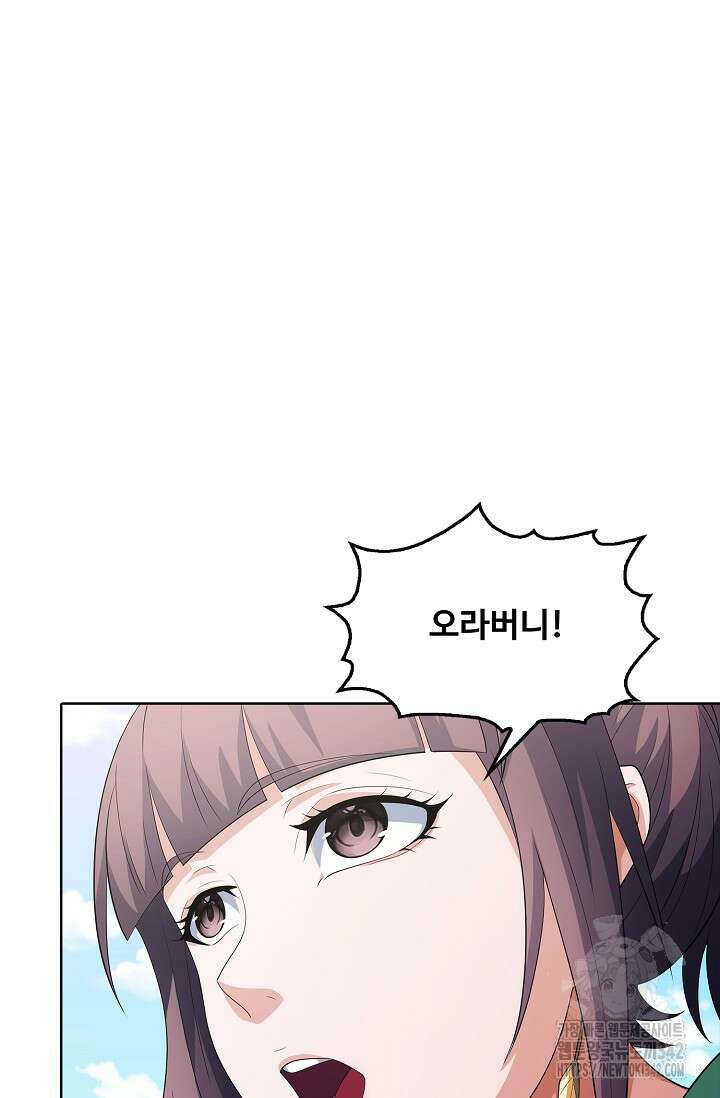 절세무신 438화 62