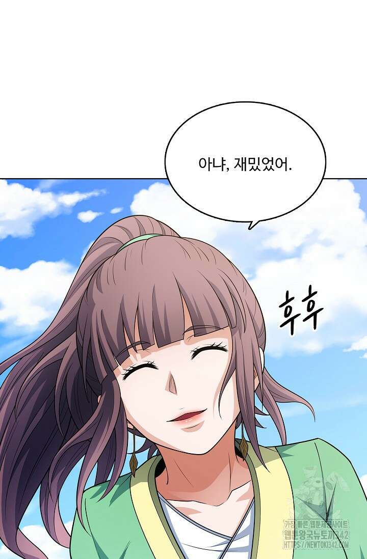 절세무신 438화 65