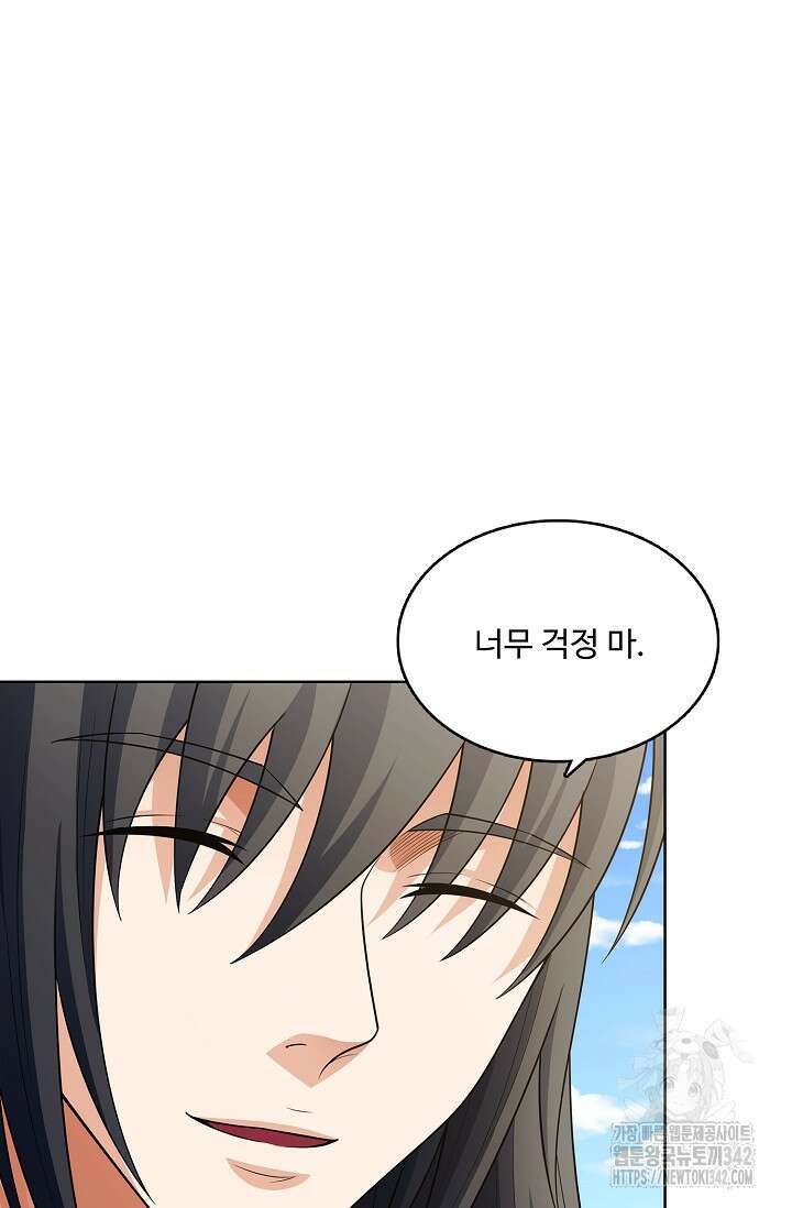 절세무신 438화 83