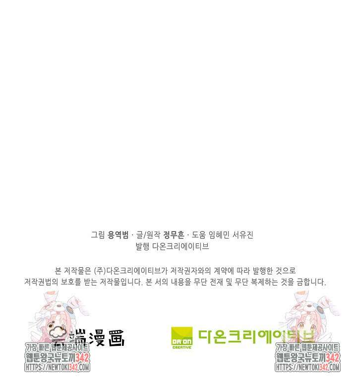 절세무신 438화 87