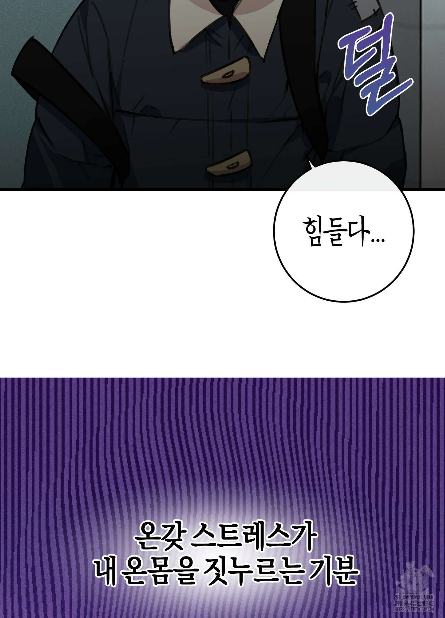 해와 달의 공생관계 17화 5