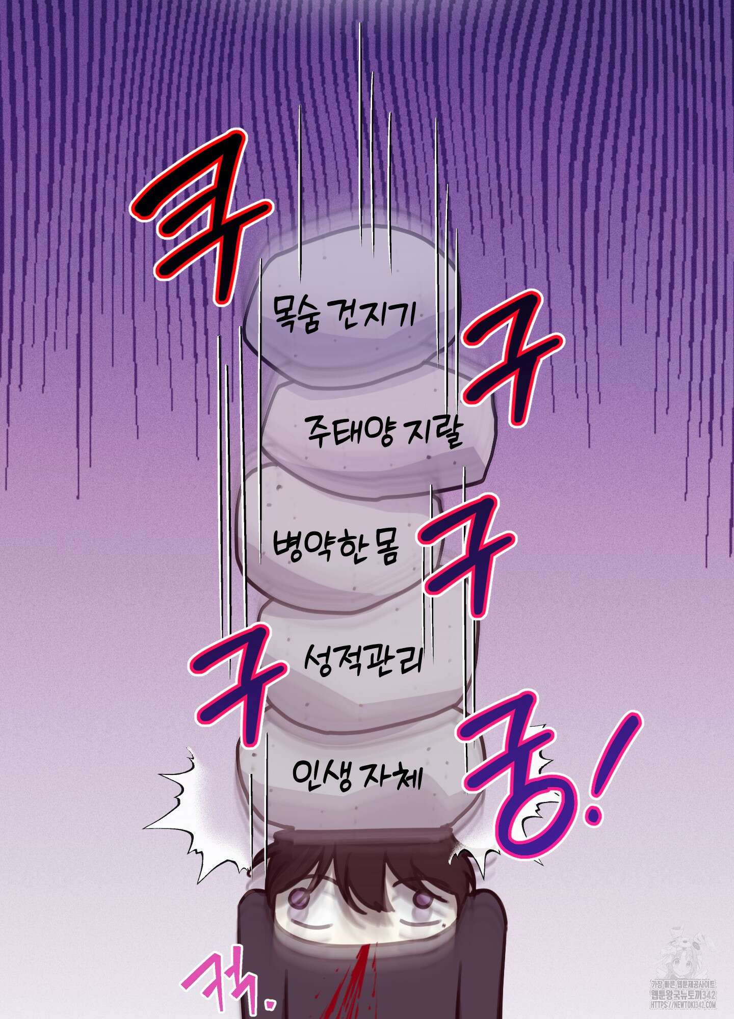 해와 달의 공생관계 17화 6