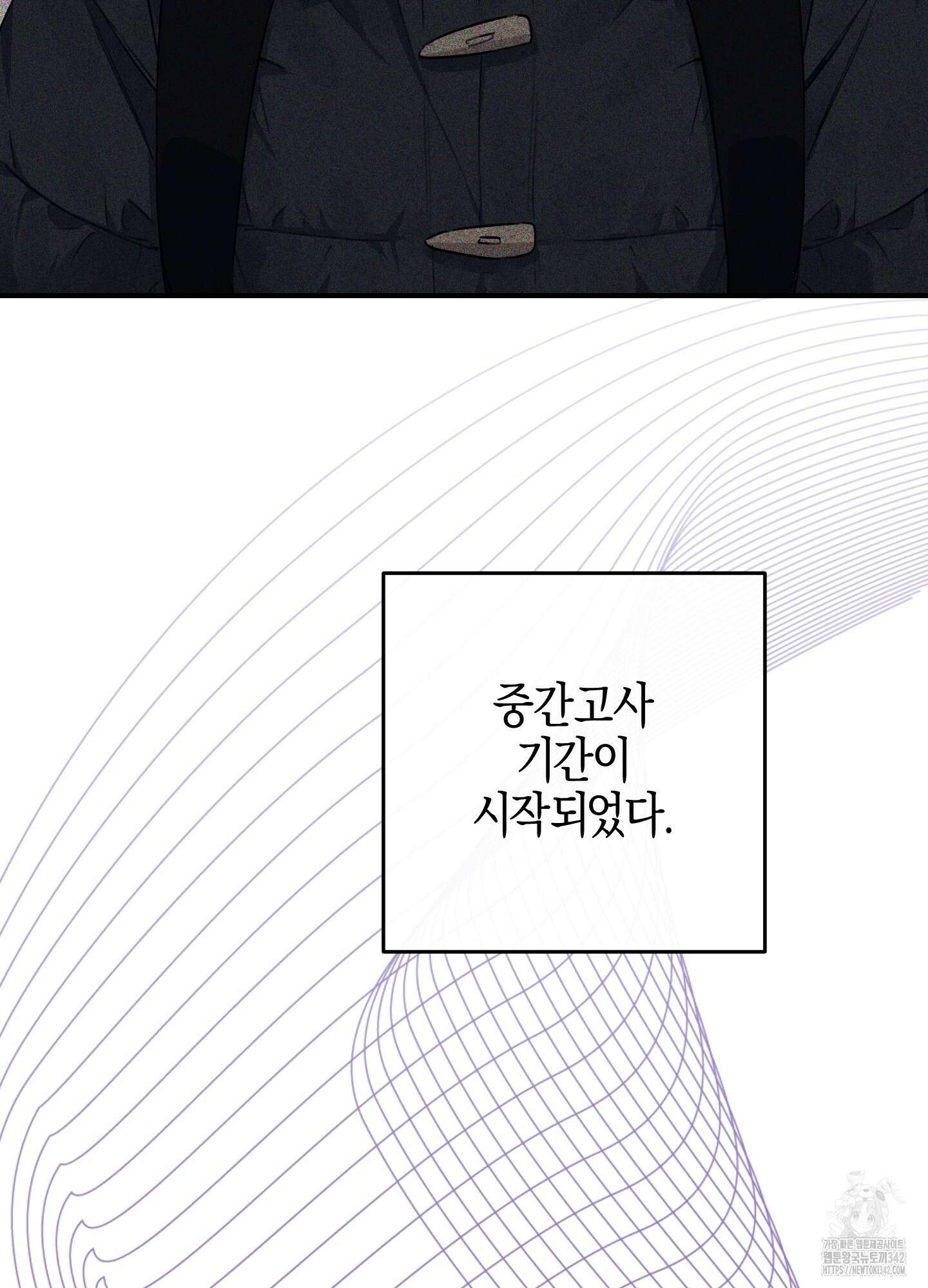 해와 달의 공생관계 17화 17