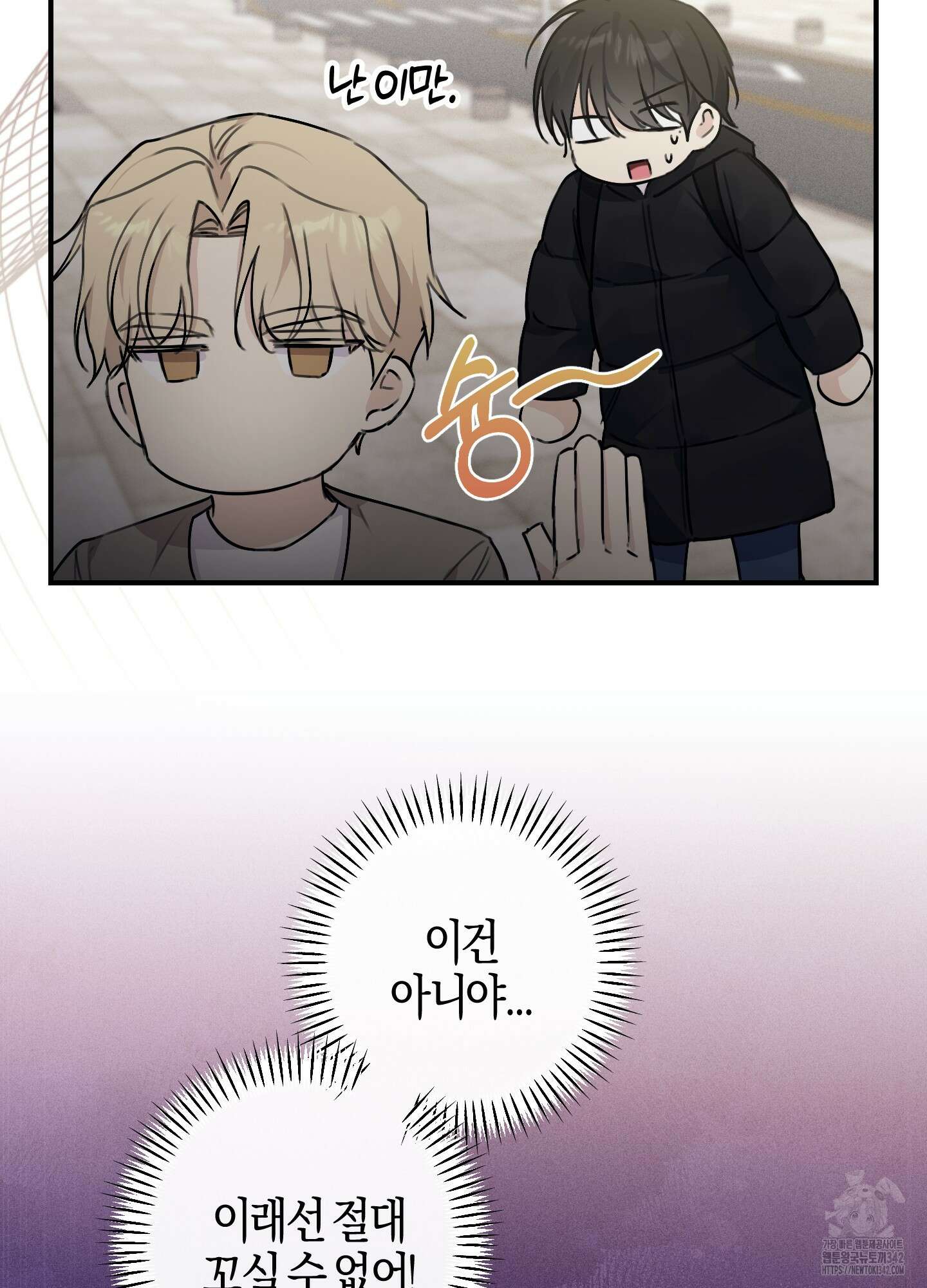 해와 달의 공생관계 17화 20
