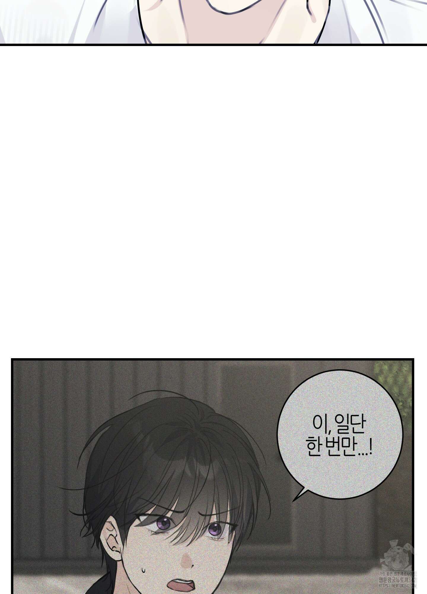 해와 달의 공생관계 17화 23