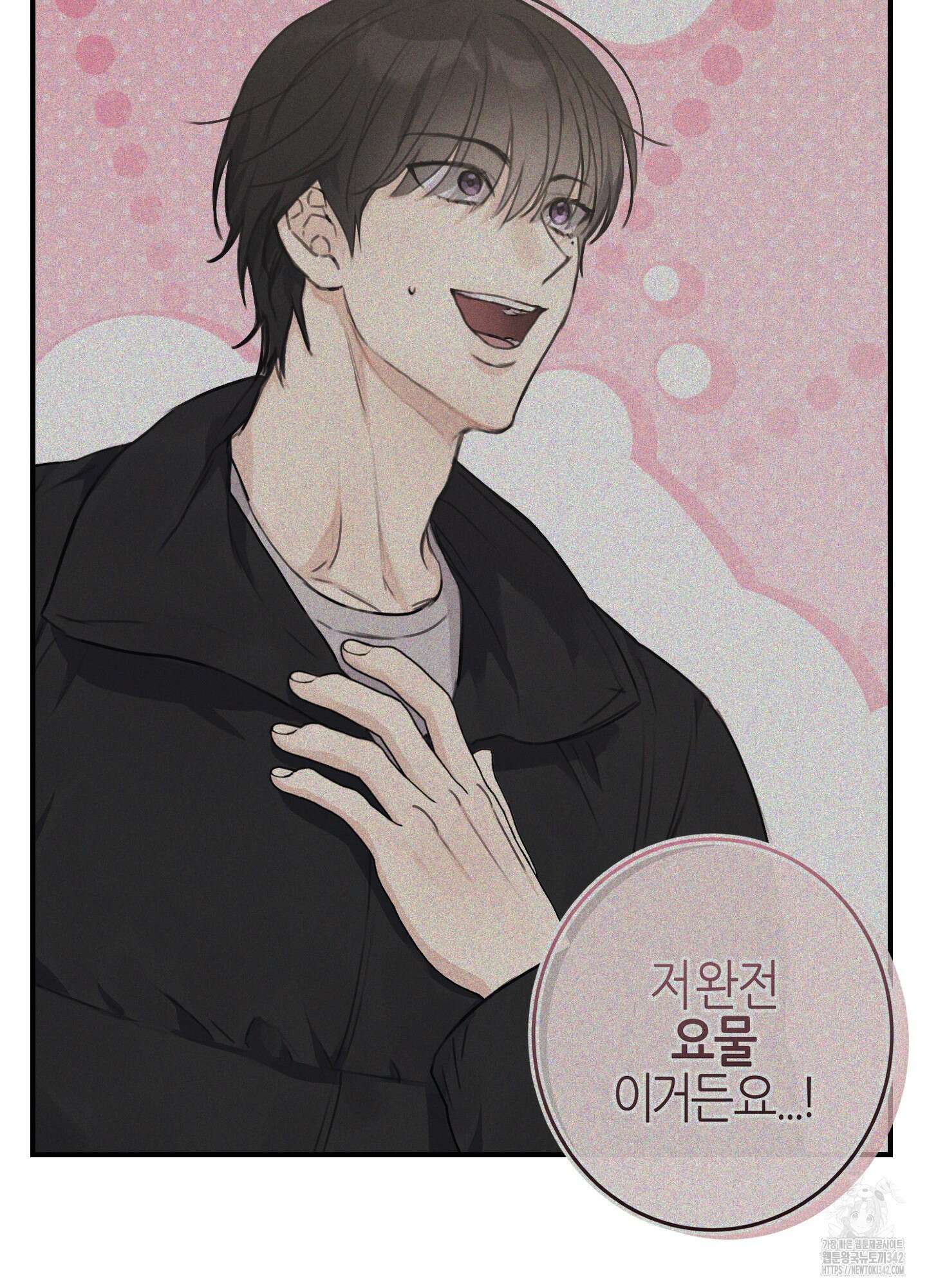 해와 달의 공생관계 17화 25