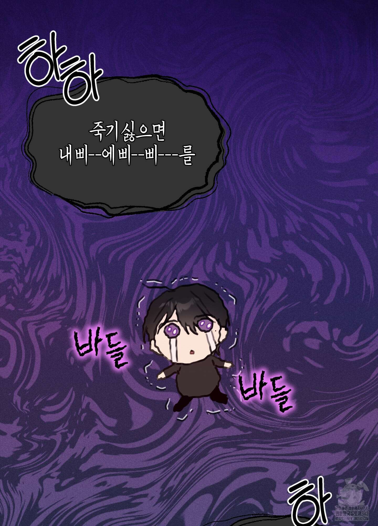 해와 달의 공생관계 17화 34