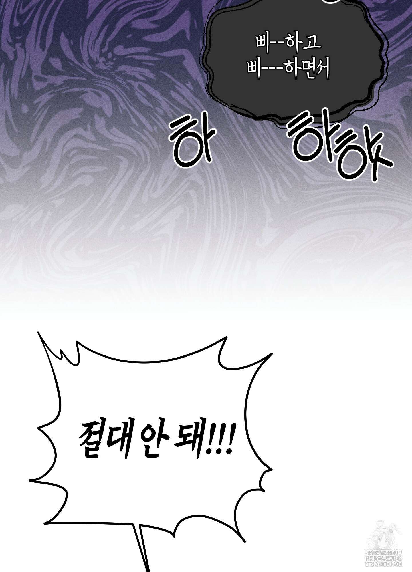 해와 달의 공생관계 17화 35