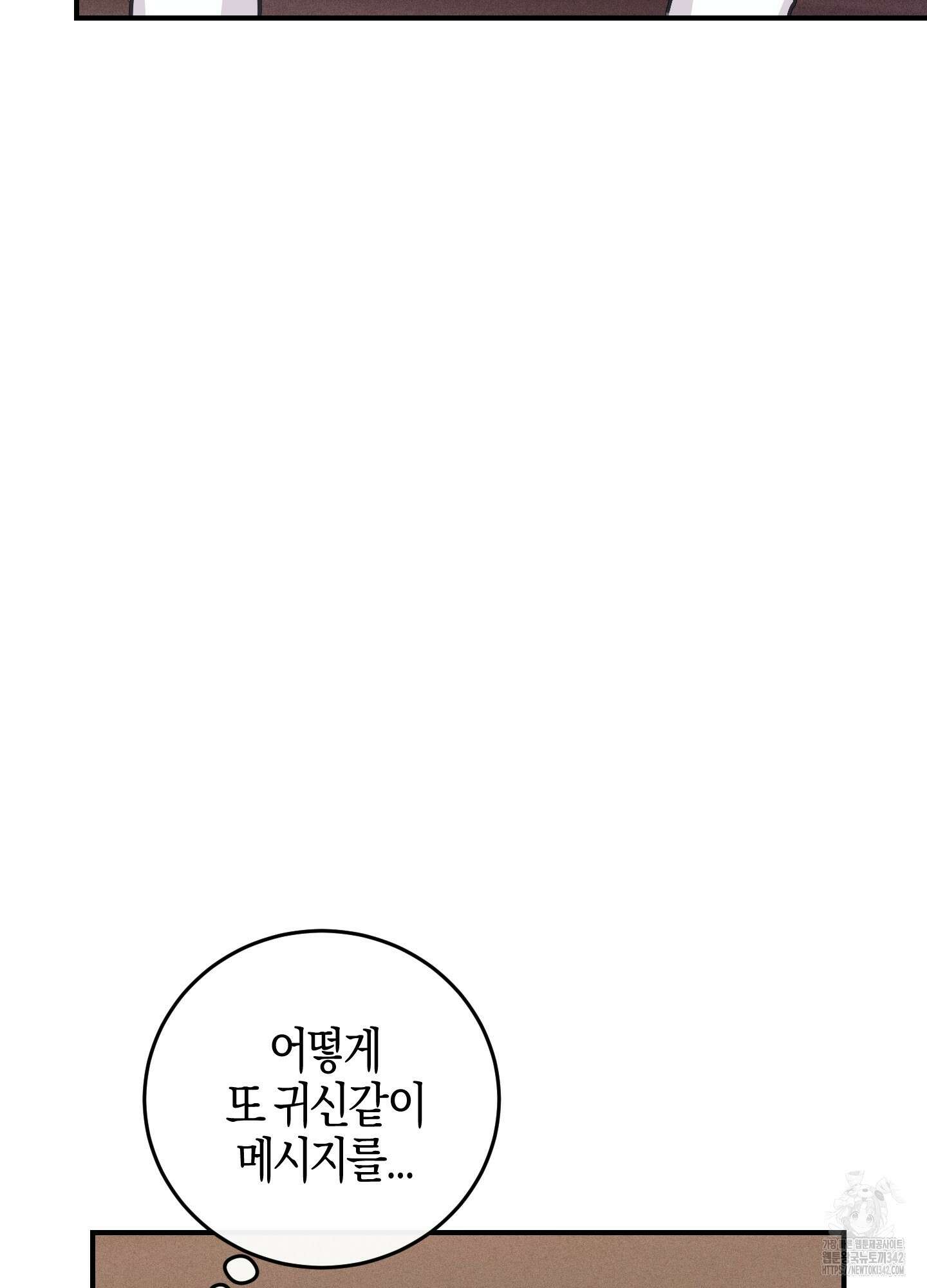 해와 달의 공생관계 17화 37