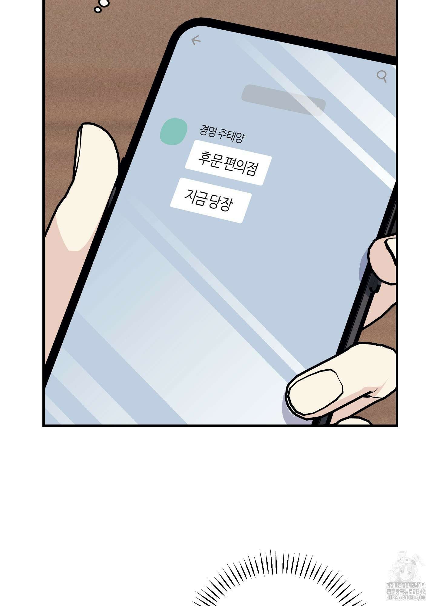 해와 달의 공생관계 17화 38