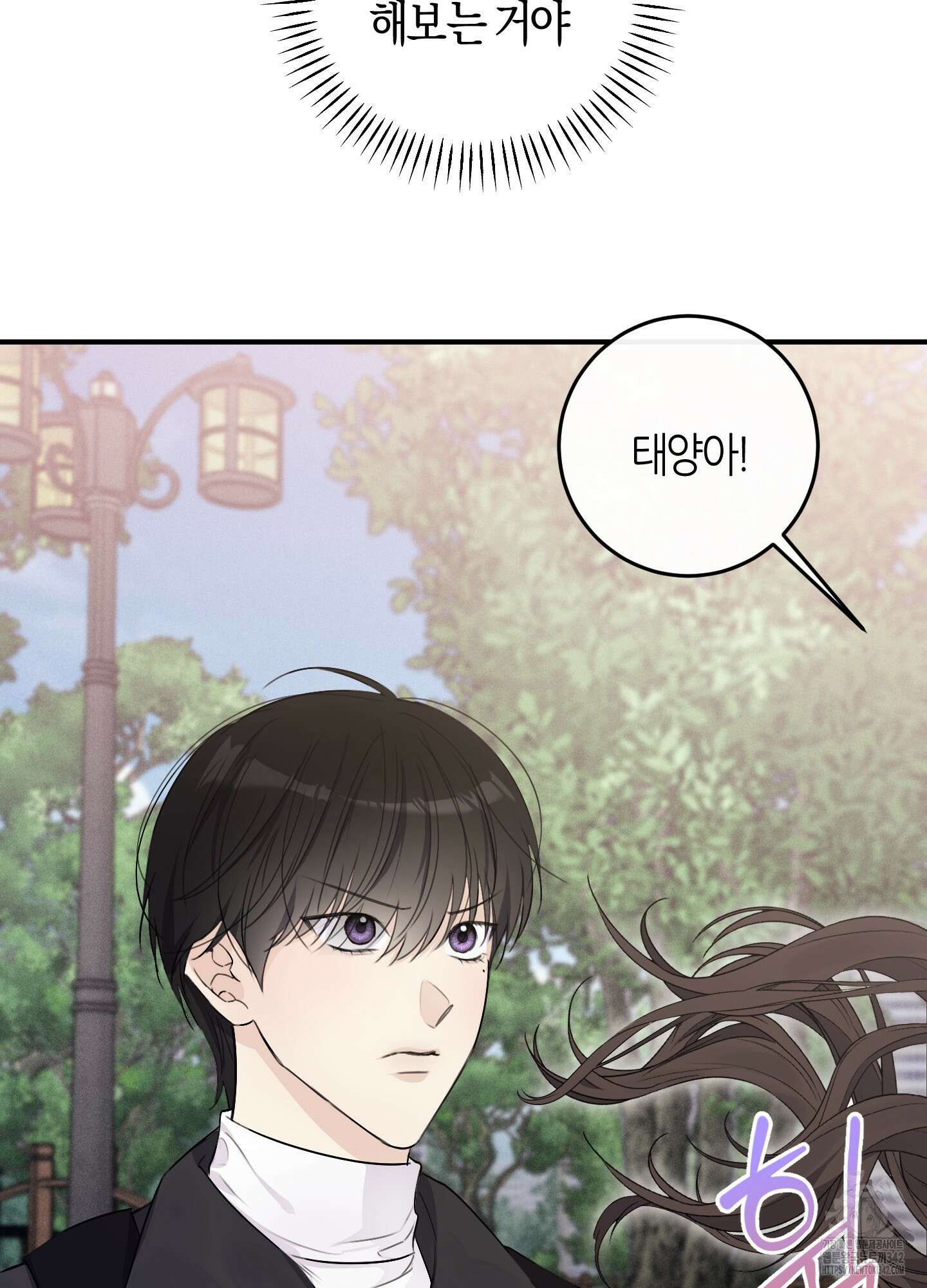 해와 달의 공생관계 17화 42