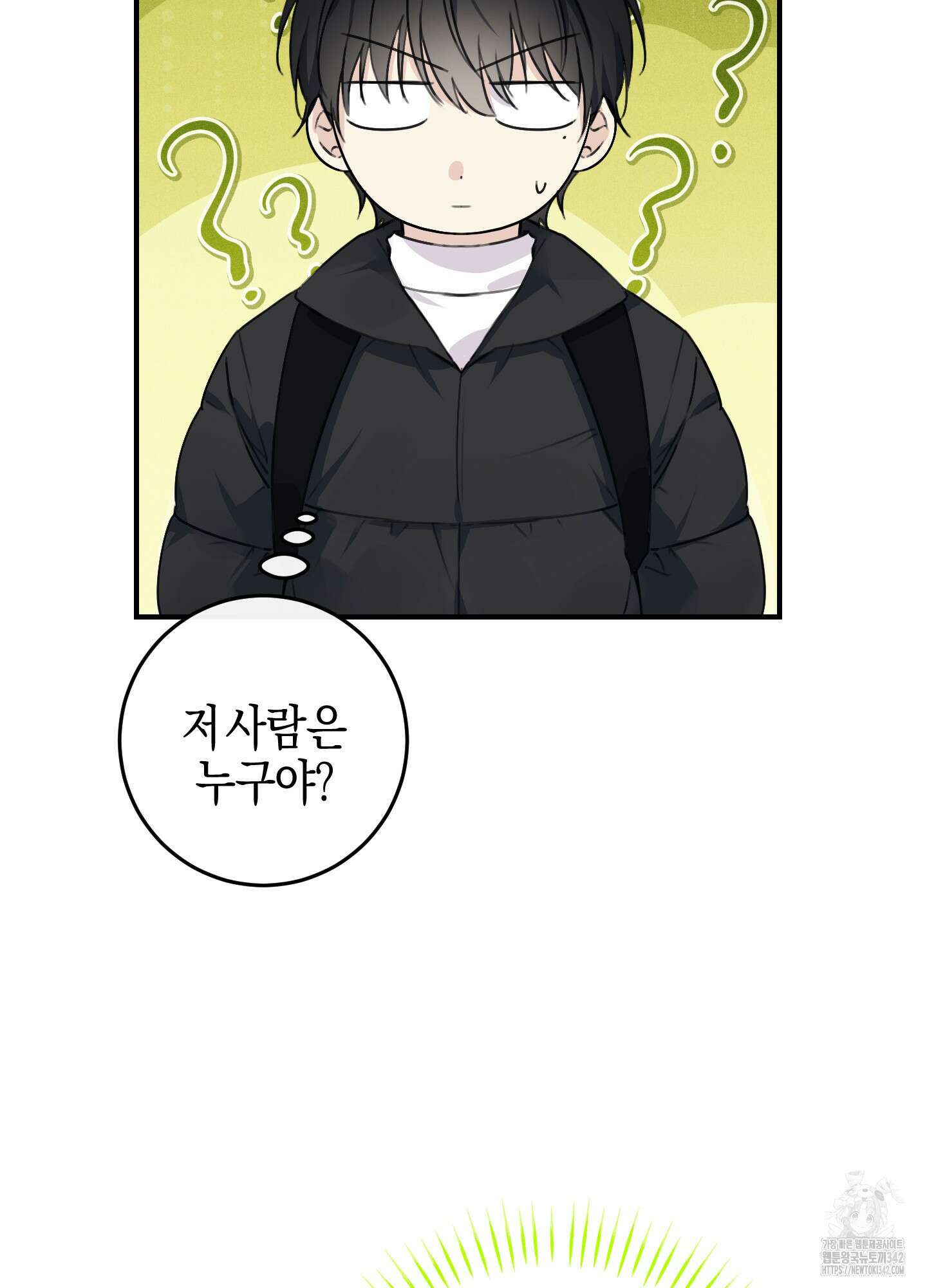 해와 달의 공생관계 17화 46