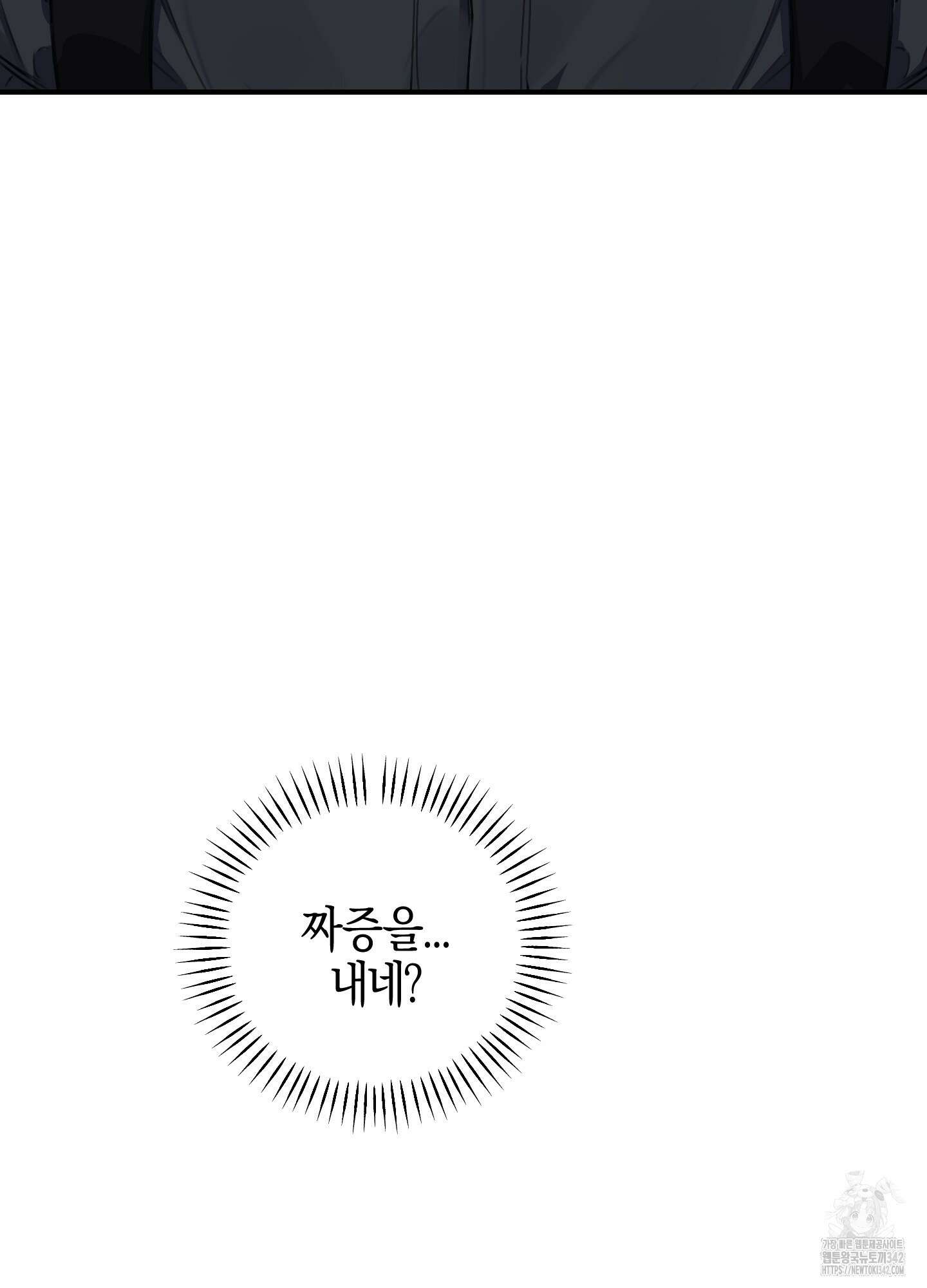 해와 달의 공생관계 17화 50