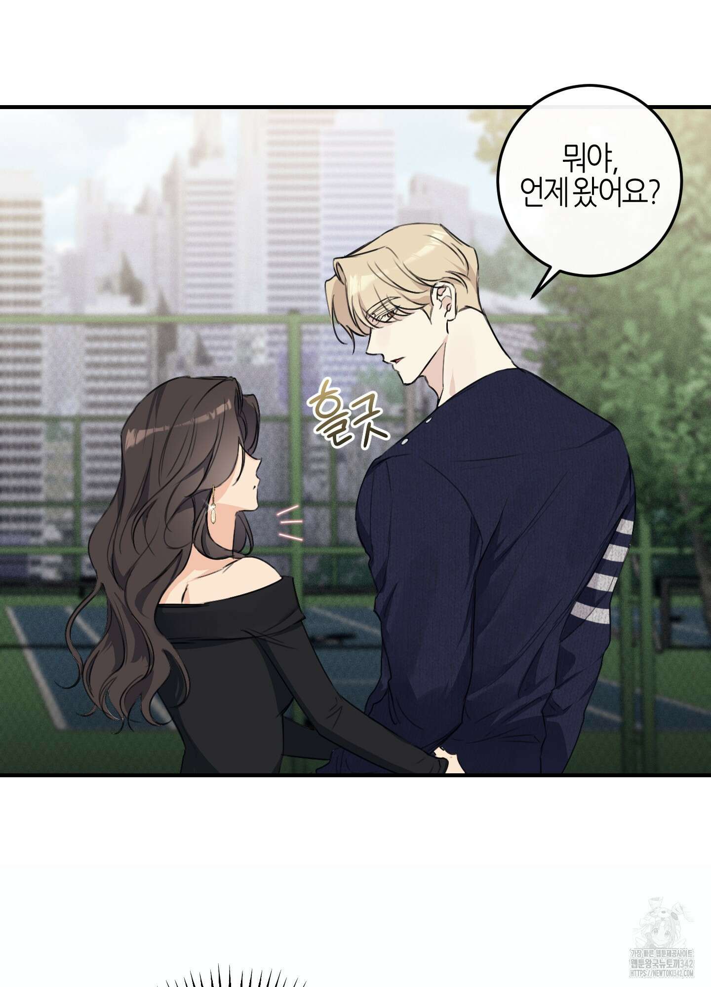 해와 달의 공생관계 17화 51