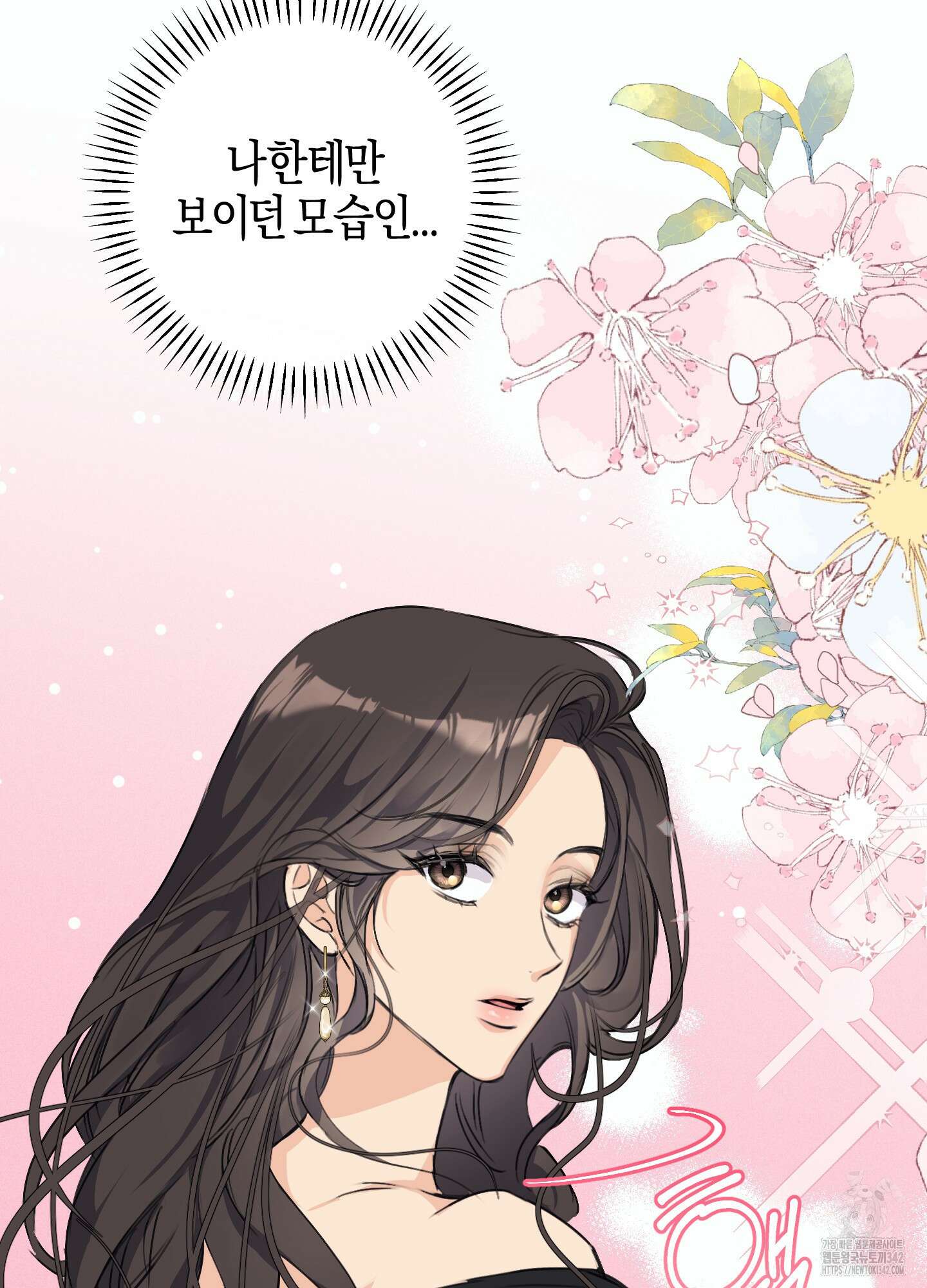 해와 달의 공생관계 17화 52