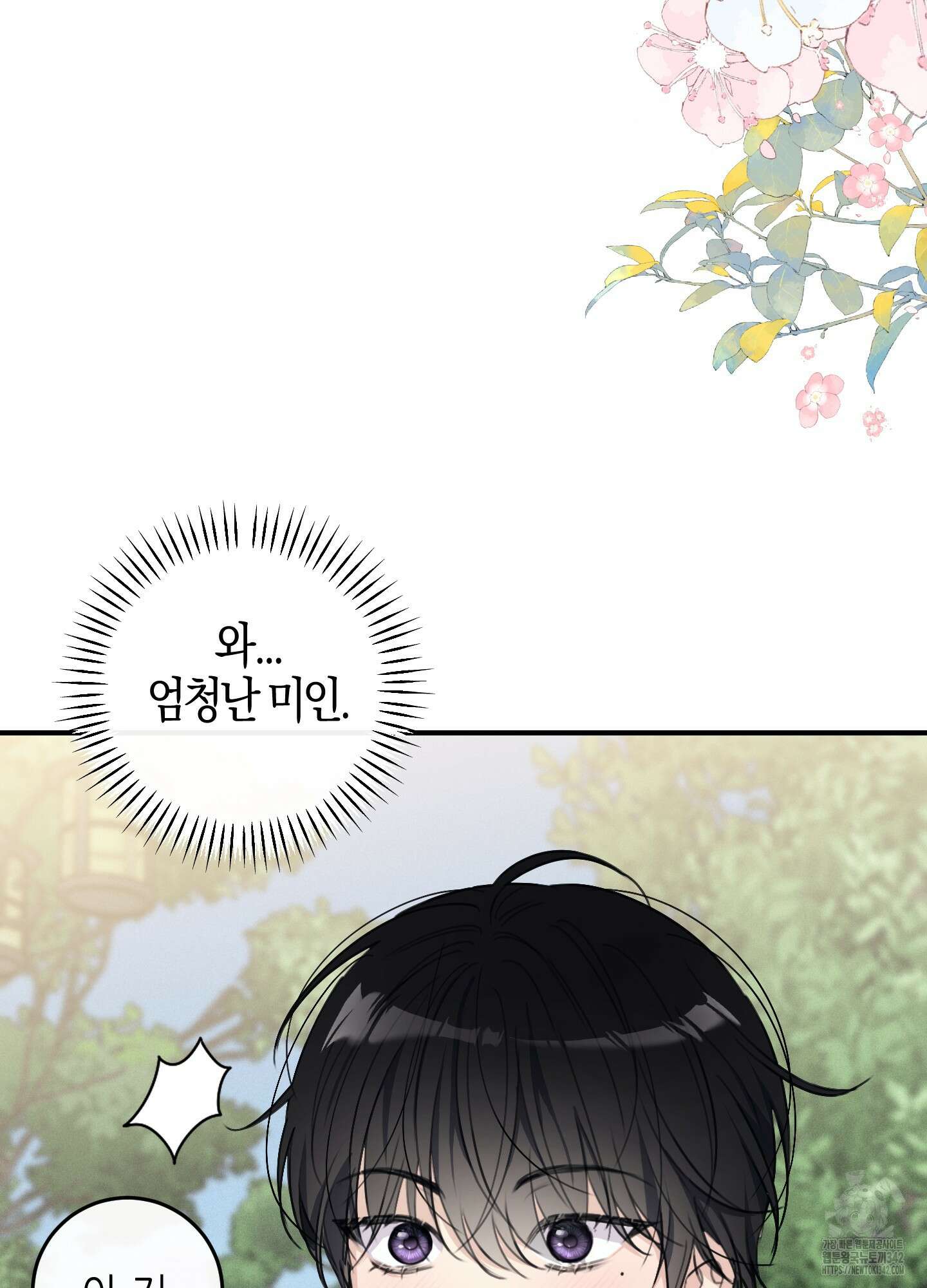 해와 달의 공생관계 17화 55
