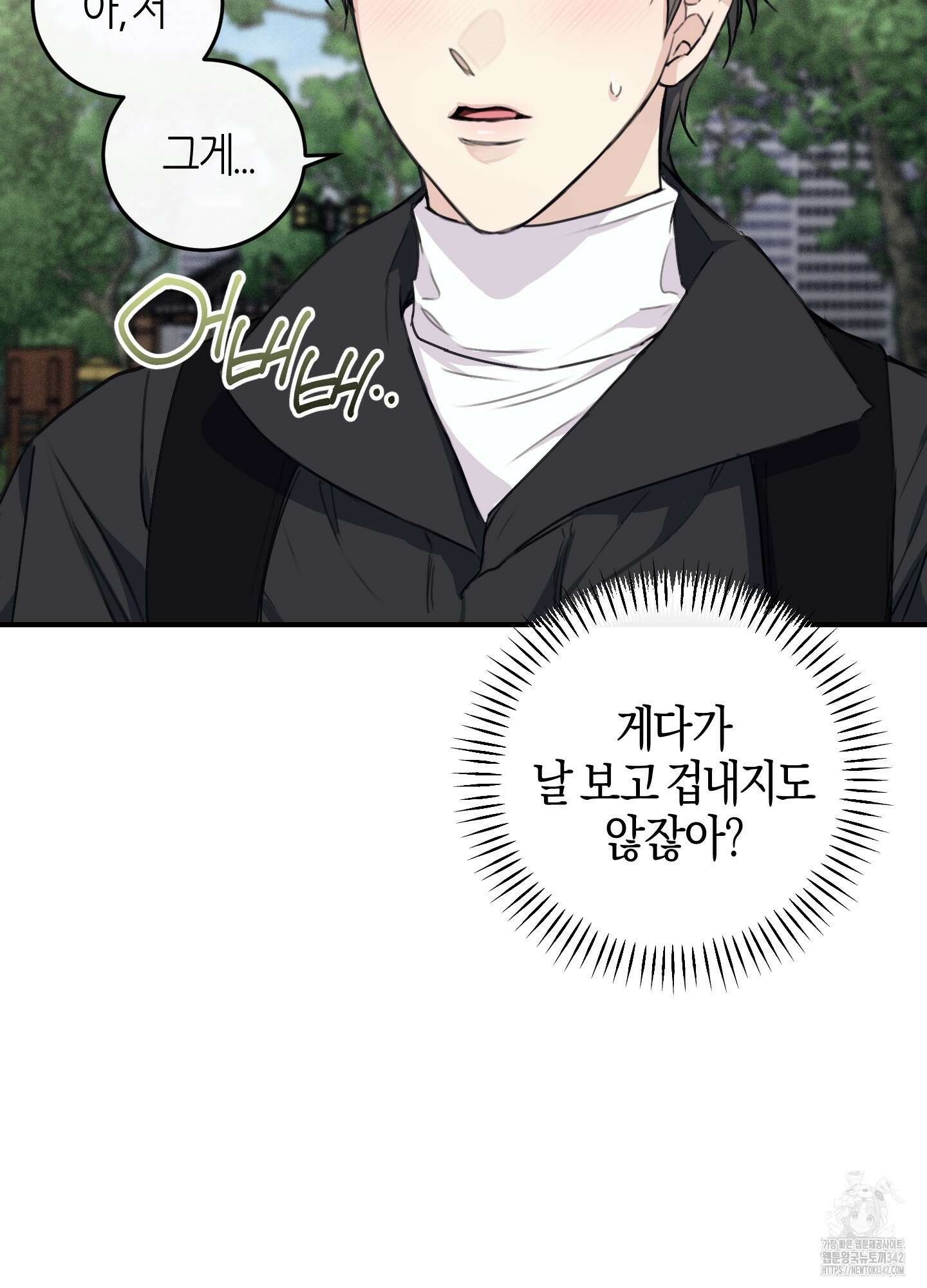 해와 달의 공생관계 17화 56
