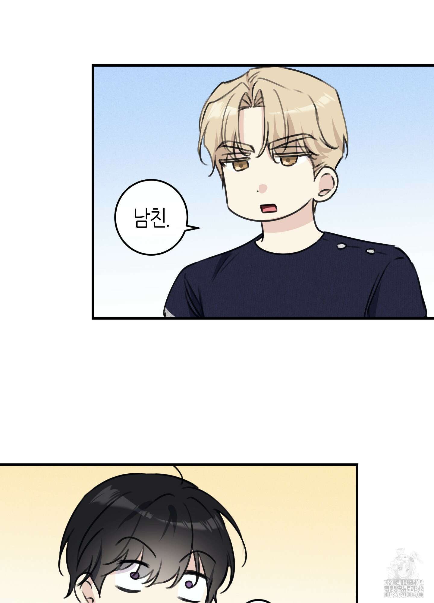 해와 달의 공생관계 17화 57