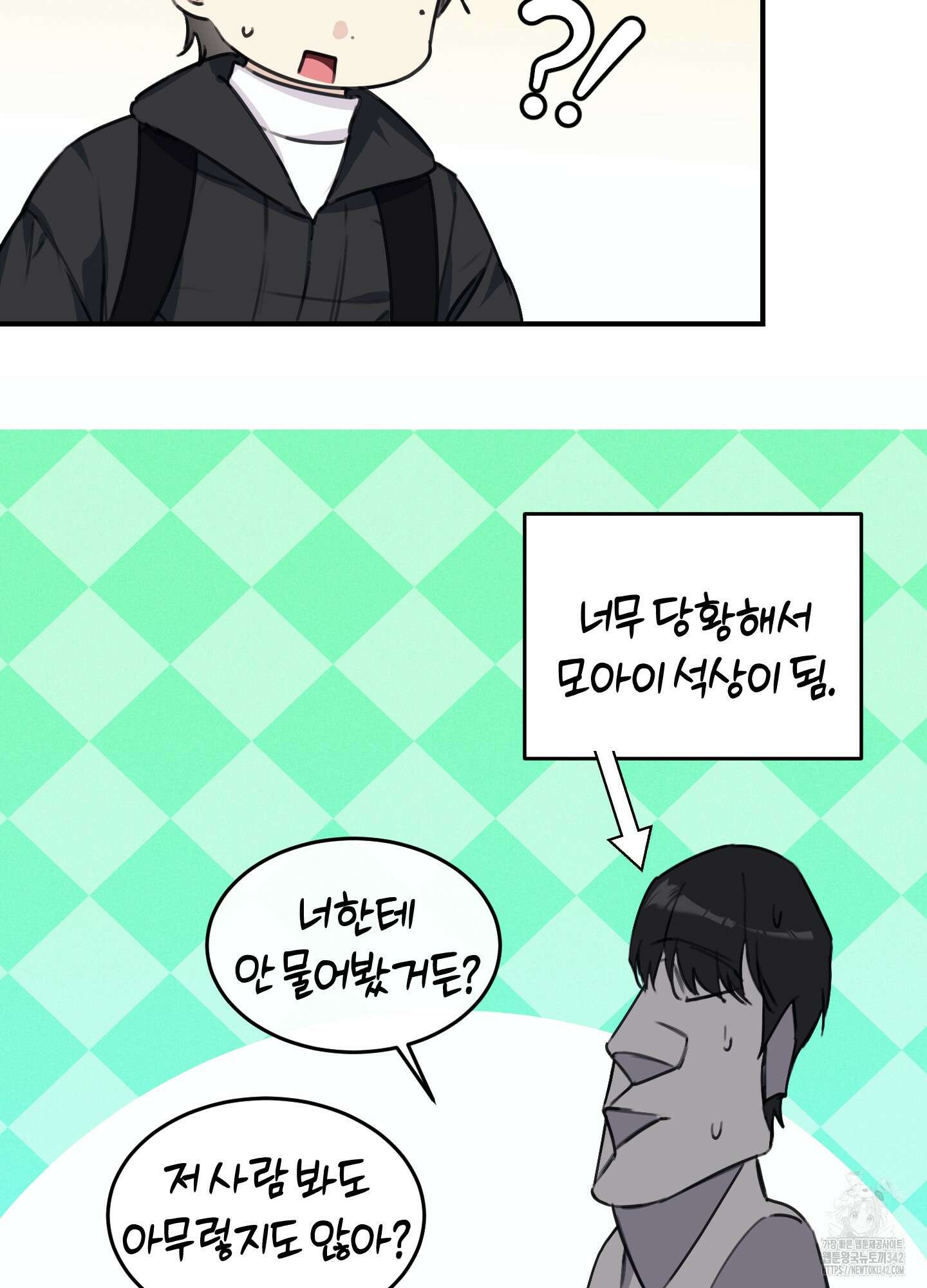 해와 달의 공생관계 17화 58