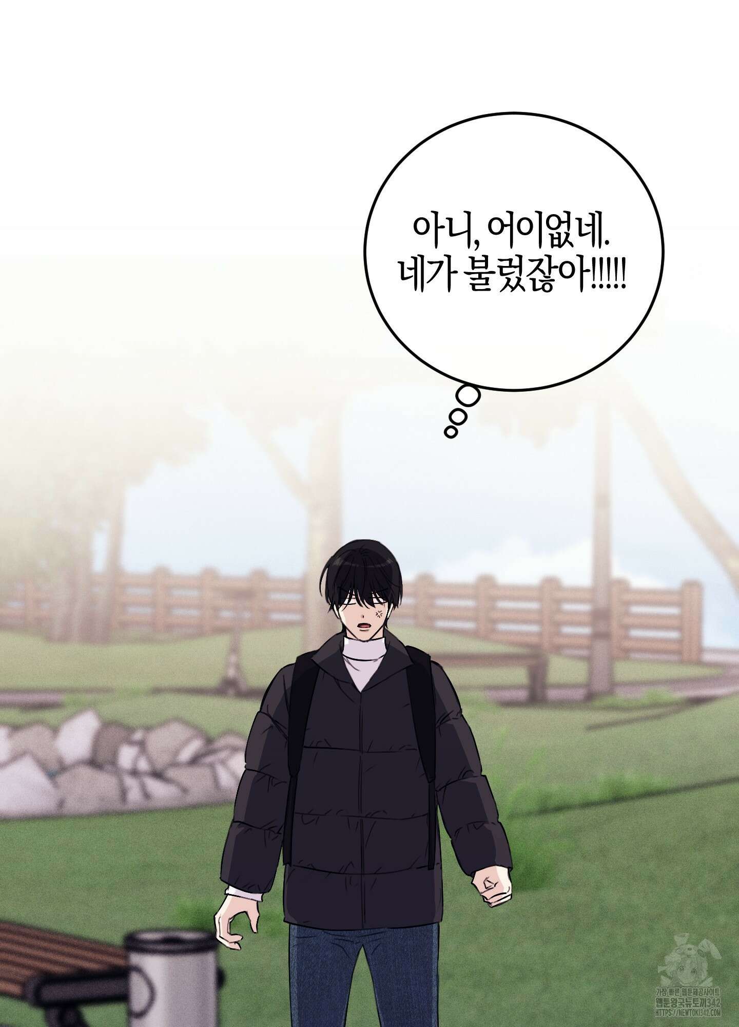 해와 달의 공생관계 17화 76