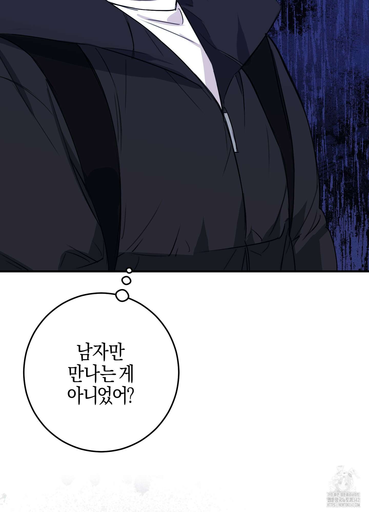 해와 달의 공생관계 17화 82