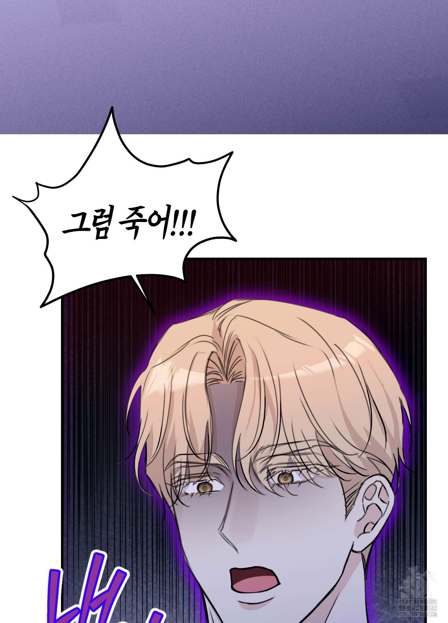 해와 달의 공생관계 17화 92