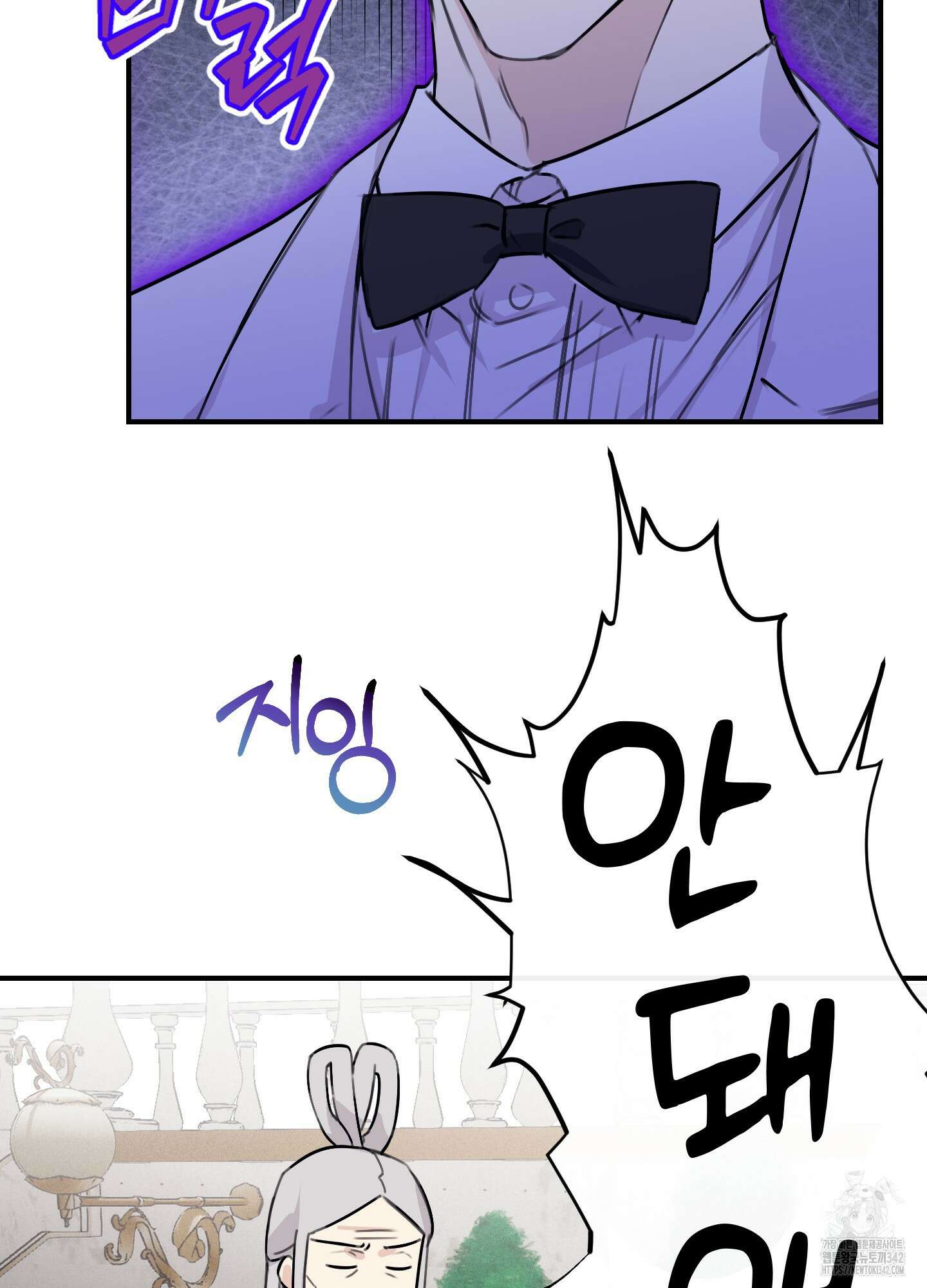 해와 달의 공생관계 17화 93