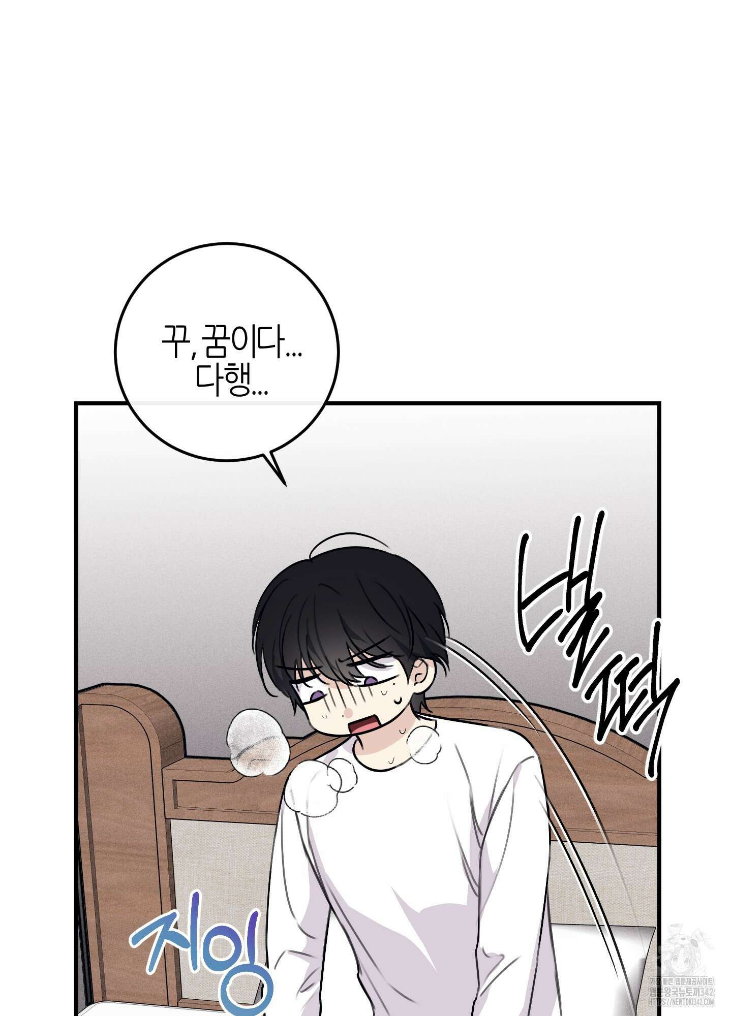 해와 달의 공생관계 17화 97