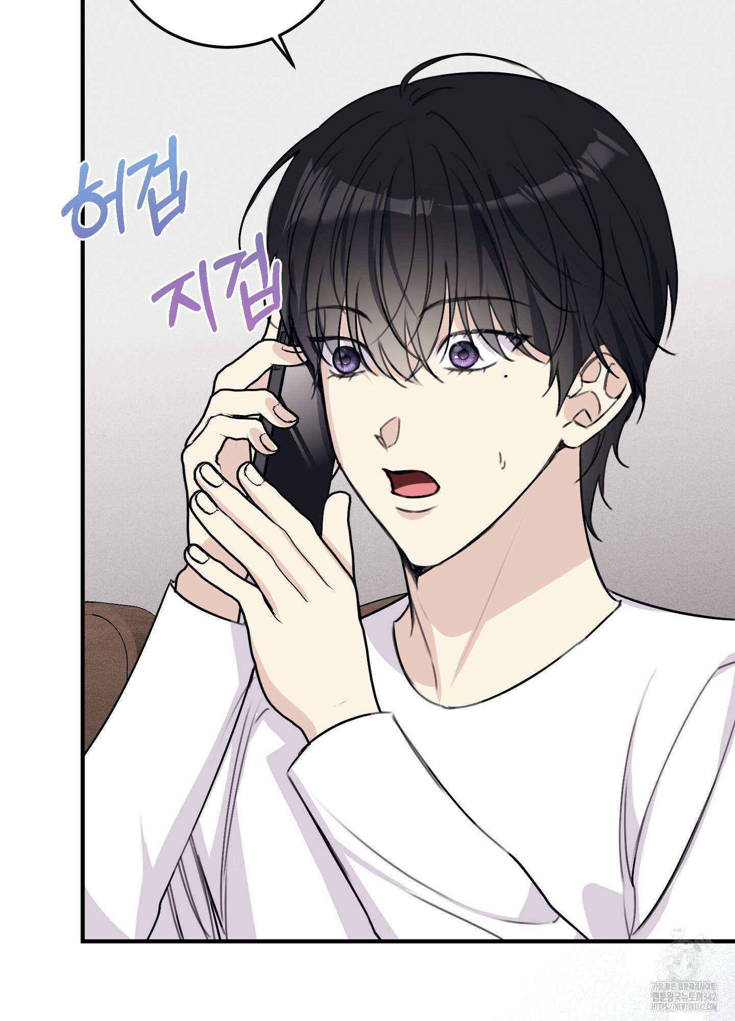 해와 달의 공생관계 17화 101