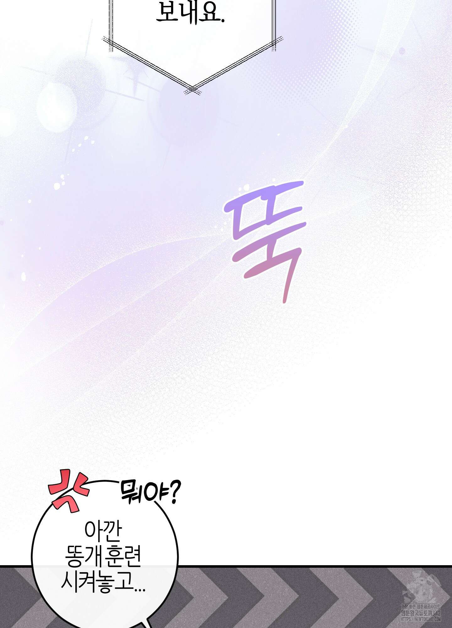 해와 달의 공생관계 17화 103