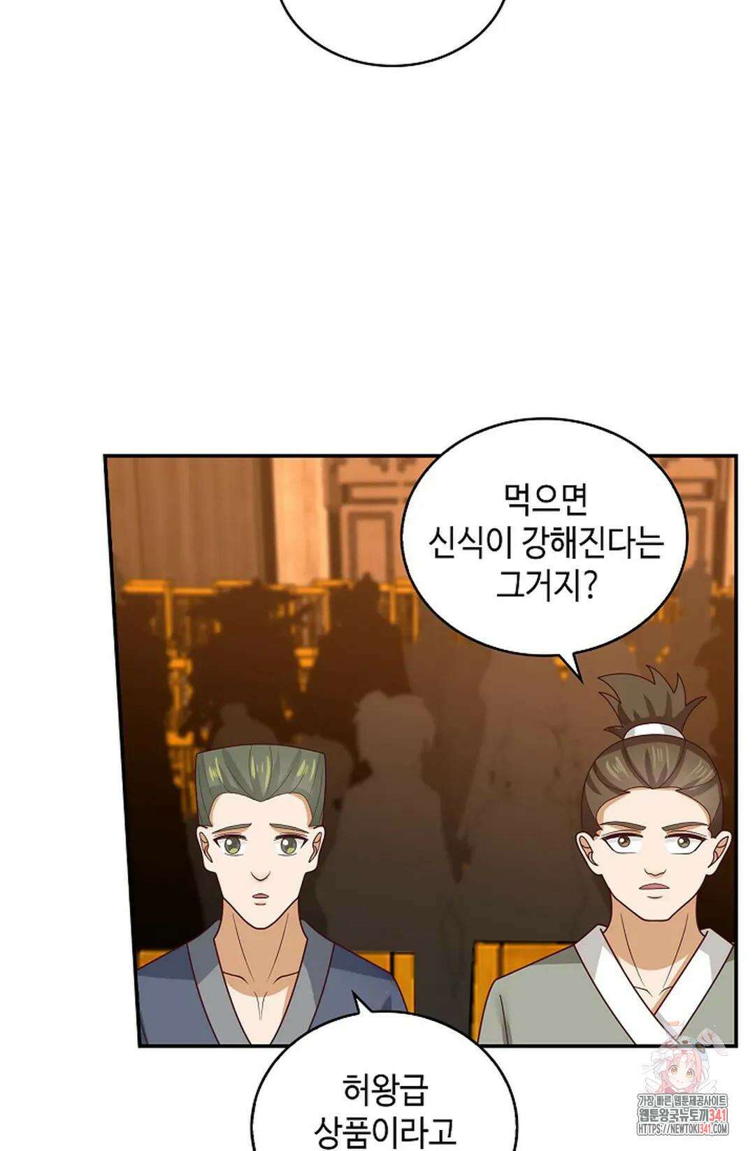 무련전봉 1265화 4