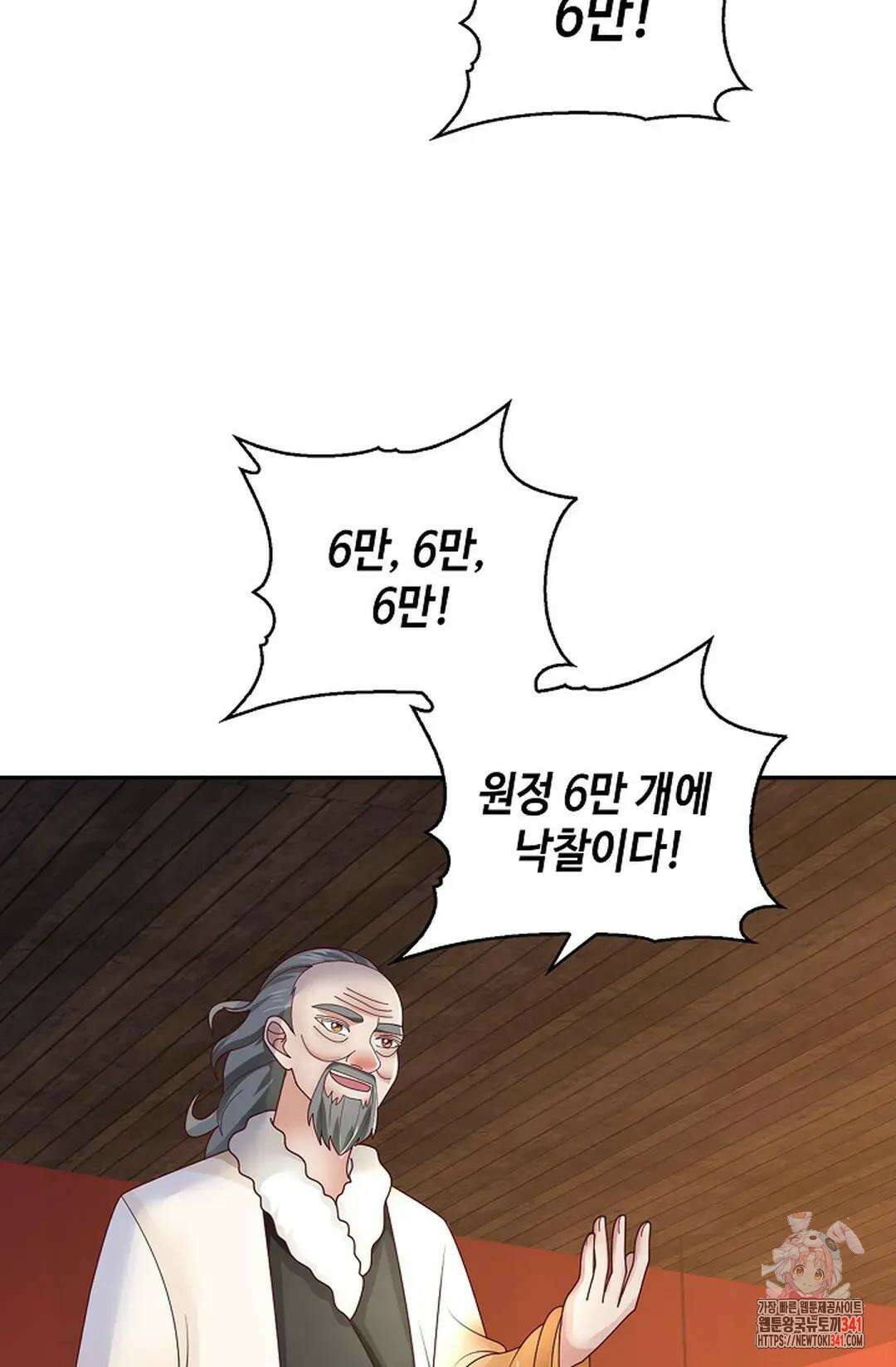 무련전봉 1265화 6