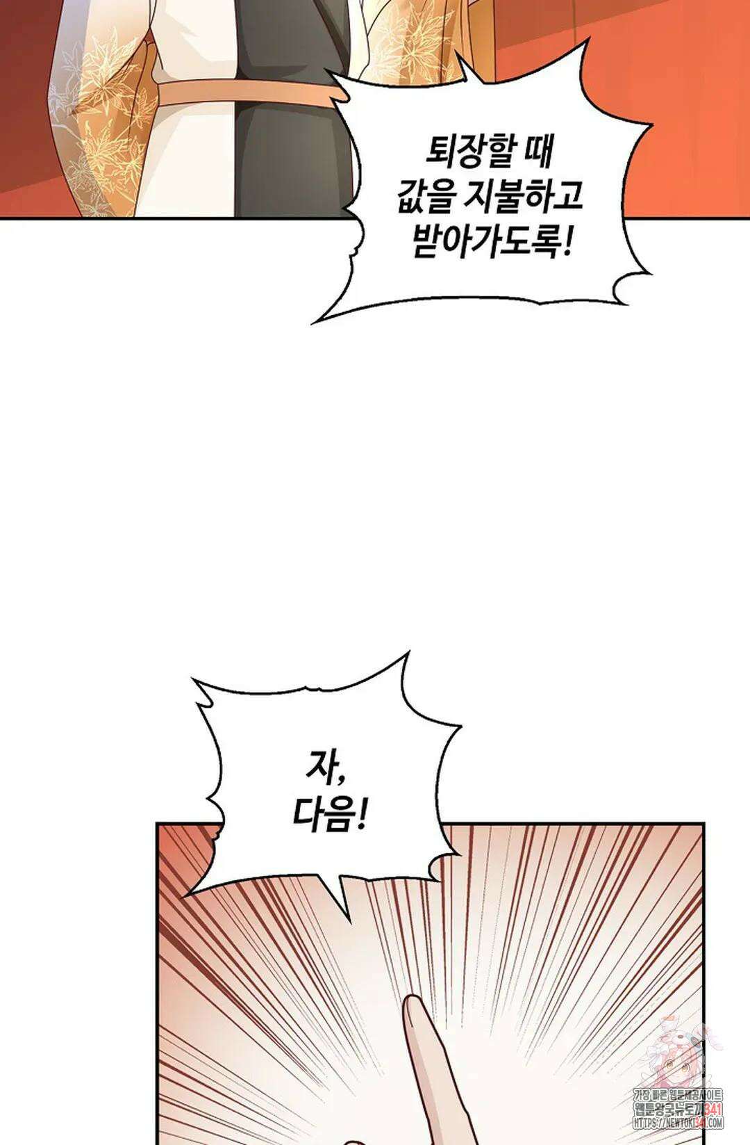 무련전봉 1265화 7