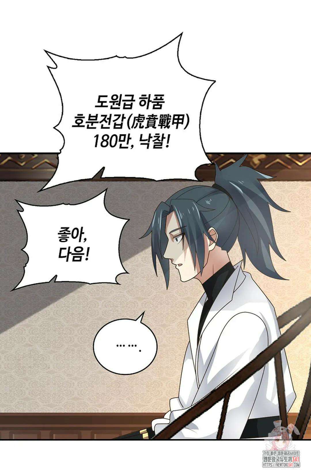 무련전봉 1265화 12