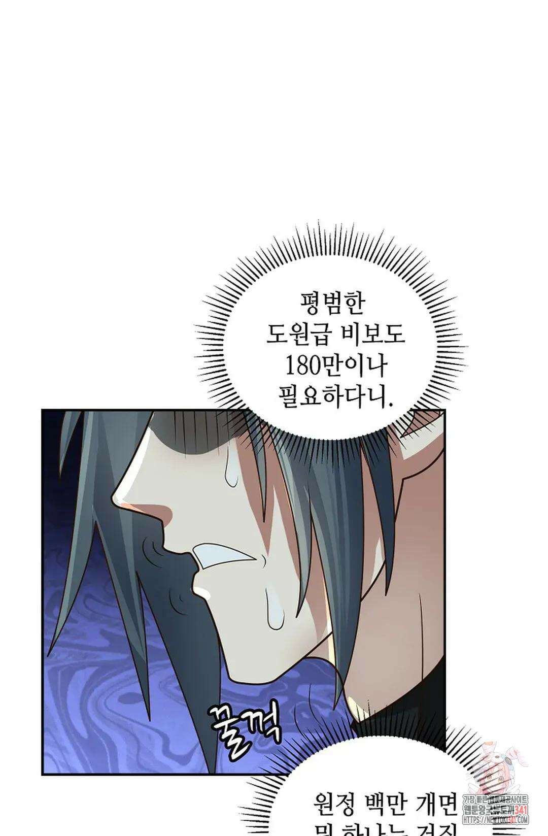 무련전봉 1265화 13